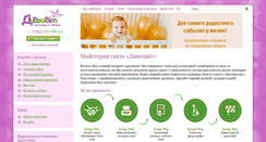 Desktop Screenshot of dyvocvit.com