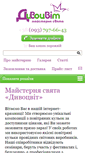 Mobile Screenshot of dyvocvit.com