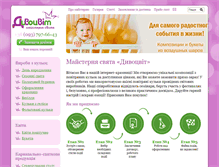 Tablet Screenshot of dyvocvit.com